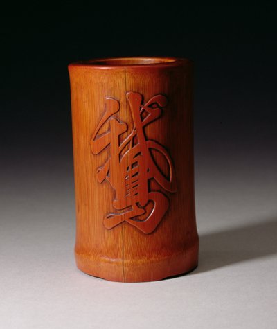 Brushpot z O, pojedynczą postacią Gęsi, wykonany przez Hsiao-Shan, dynastia Ching, okres Qianlong 1736-95, połowa końca XVII wieku (rzeźbiony bambus) autorstwa Chinese School