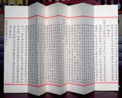 Chińskie arkusze egzaminacyjne (tusz na papierze) autorstwa Chinese School