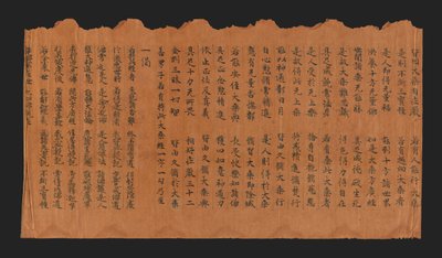 Rękopis Sutry na uroczystość Osiągnięcie Stanu Buddy (Datong fangguang chanhui miezui zhuangyan chengfo jing), VII-VIII w. (tusz na papierze z włókien morwowych) autorstwa Chinese School