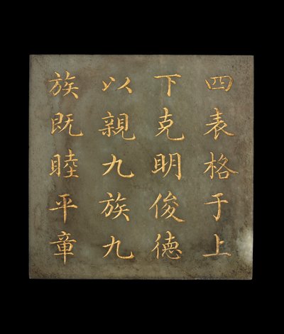 Tablica z księgi, Kanon Yao, dynastia Qing, XVIII-pocz. XIX w. (nefryt, złoty pigment) autorstwa Chinese School