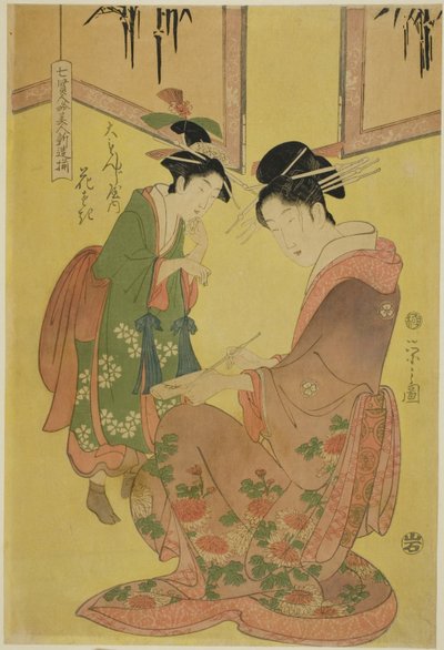 Beauchi E -Puro Puri G Te -Sae Saga S -ASE -ASE C Cho -Ono F -Ko Ko Rotan S (Shichikenjin Yatsushi Bijinshinzo): Hi Nakaki F Tadai Monjiya autorstwa Chobunsai Eishi