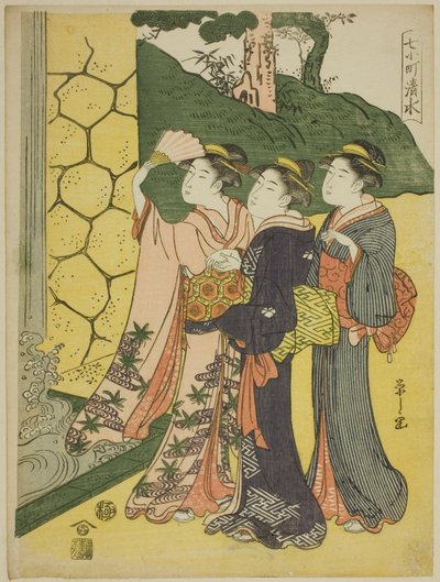 Shimizu, z serialu „Seven Komachi (7 Komachi)” autorstwa Chobunsai Eishi