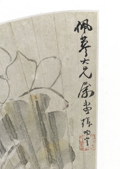 Kwiat lotosu i liście (tusz i jasne kolory na papierze) autorstwa Cining Zhang