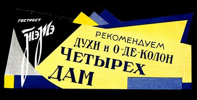Plakat dla wyrobów perfumeryjnych z State Fats Trust (kolor lito) autorstwa D. Tarkhov
