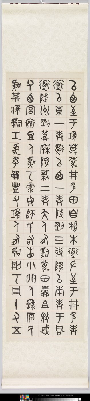 Inskrypcja na misie rodziny San (atrament na papierze) autorstwa Dacheng Wu