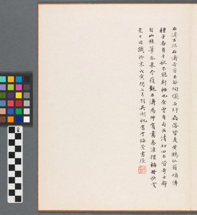 Wspomnienia rzeki Qinhuai, dynastia Qing autorstwa Daoji Shitao