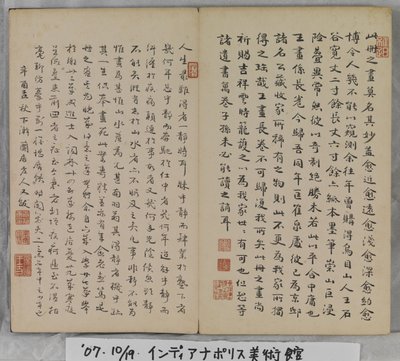 Album Malarstwa Pejzażowego (tusz na papierze) autorstwa Ding Yunpeng