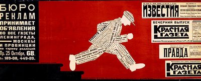 Plakat dla Biura Reklamy Leningradu autorstwa Dmitri Anatolyevich Bulanov
