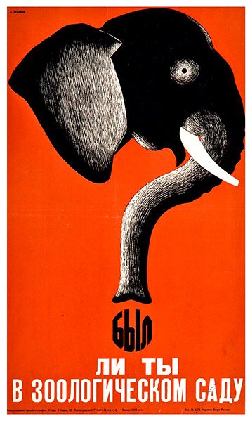 Plakat dla leningradzkiego zoo autorstwa Dmitri Anatolyevich Bulanov