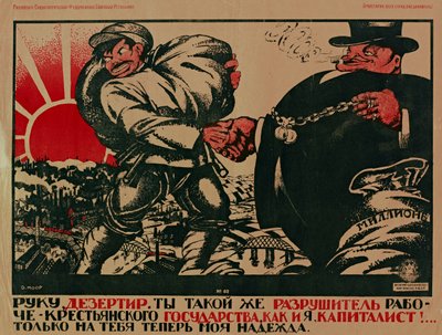 Dezerterze, jesteś takim samym niszczycielem państwa robotniczo-chłopskiego jak ja kapitalistą! , 1920. autorstwa Dmitriy Stakhievich Moor