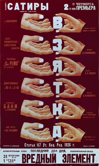 Plakat do sztuki Przekupstwo, lata 20. autorstwa Dmitry Anatolyevich Bulanov
