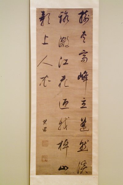 Kaligrafia (atrament na papierze) autorstwa Dong Qichang