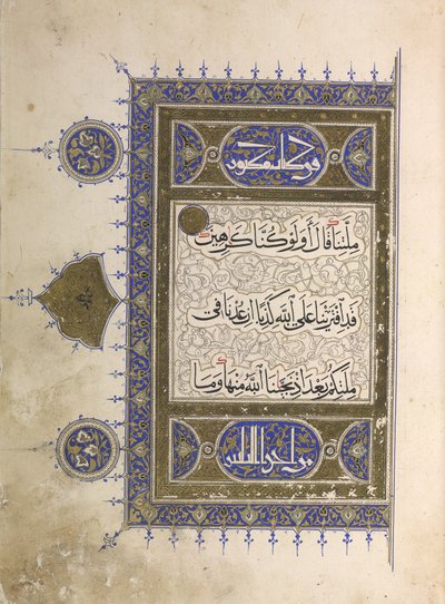 Lub. 848, f.2 Strona z Koranu (tusz i kolor na papierze) autorstwa Egyptian
