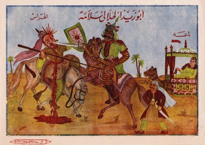 Legenda o bani hilal (lub beni hilal), arabskim plemieniu liczącym 200 000 osób z regionu Nejd w Arabii, prowadzonym przez ich przywódcę Abu Zayd al Hilali w XI wieku do Egiptu Fatymidów. Egipski obraz islamu autorstwa Egyptian School