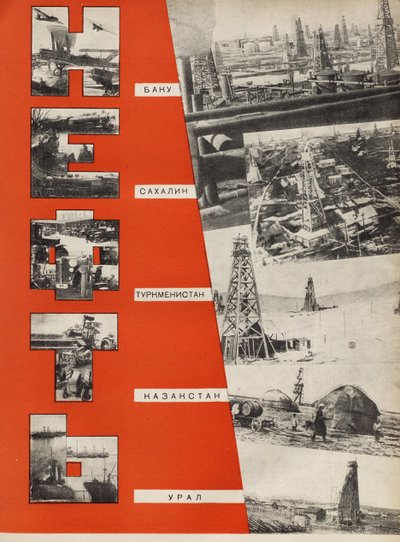 Ropa naftowa. Ilustracja z ZSRR buduje socjalizm, 1933. autorstwa Eliezer Markowich Lissitzky