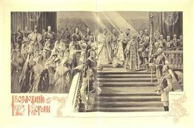 Ceremonia koronacyjna Mikołaja II, 1899 autorstwa Elena Petrovna Samokish-Sudkovskaya