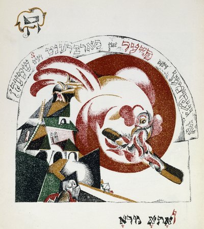 Ilustracja z Czadu Gadyi autorstwa Eliezer Markowich Lissitzky