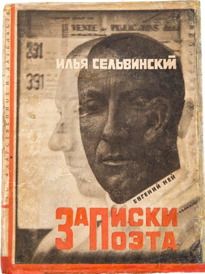 Projekt okładki do „Notatek poety” Ilyi Selvinsky (1899-1968) par Lissitzky, El (1890-1941). Litografia kolorowa, rozmiar : 17,3x12,7 autorstwa Eliezer Markowich Lissitzky
