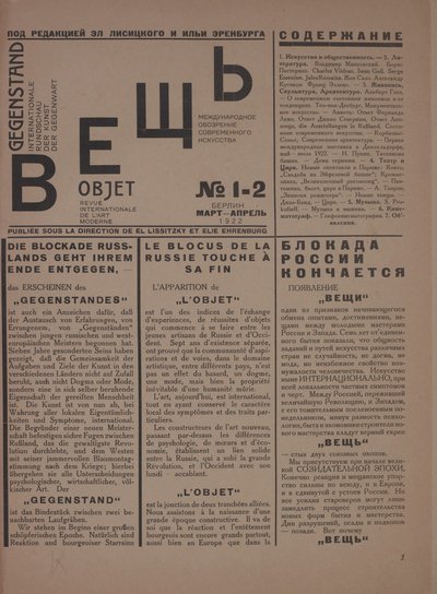 Magazyn Obiekt nr 1-2, 1922. autorstwa Eliezer Markowich Lissitzky