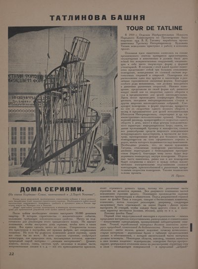 Magazyn Obiekt nr 1-2, 1922. autorstwa Eliezer Markowich Lissitzky