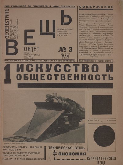 Magazyn Obiekt nr 3, 1922. autorstwa Eliezer Markowich Lissitzky