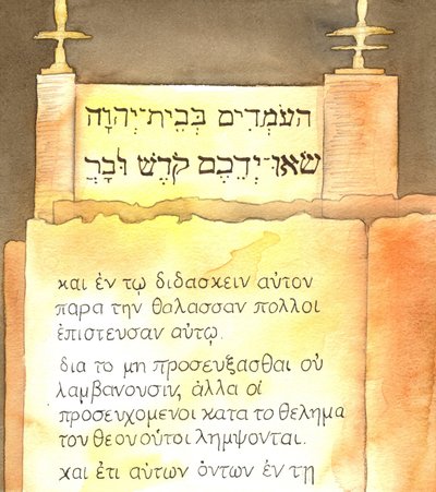 Chrześcijanie cenią „Stary Testament” i „Nowy Testament”, 2001 (w/c na papierze) autorstwa Elizabeth Wang