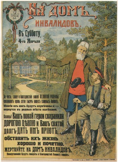 Darowizna na Dom Inwalidów, 1914-1916 autorstwa Emili Ernestovich Sporius