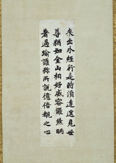 Oderwany segment Kengu Kyo Sutry (Pismo Buddyjskie), znany jako Ojomu autorstwa Emperor Shomu