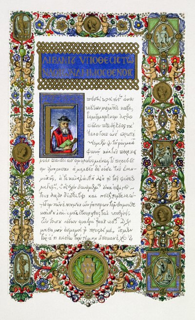 Oracje Demostenesa (ok. 384-322 pne), faksymile rękopisu z XIV wieku wykonanego dla rodziny Farnese, opublikowane przez Day & Son autorstwa English School