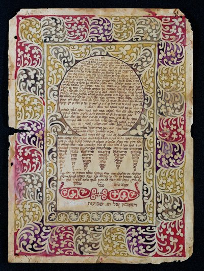 Amulet na święto plonów Szawuot (akwarela na papierze) autorstwa Erich Lessing