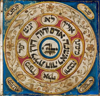 Amulet z Persji (pergamin, akwarela, sproszkowane złoto) autorstwa Erich Lessing