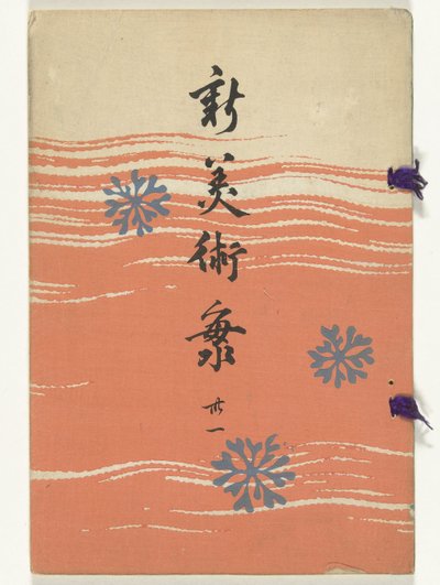 Nowe Morze Sztuki - 31 Shin bijutsukai - sanjuichi (tytuł na obiekcie) autorstwa Furuya Korin