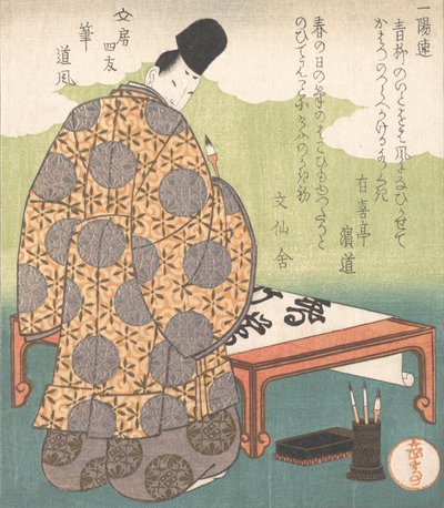 Kaligraf Heian Court Ono no Tofu 894-966, Calligraphy Brush Fude, z F..., ca. 1827. autorstwa Gakutei