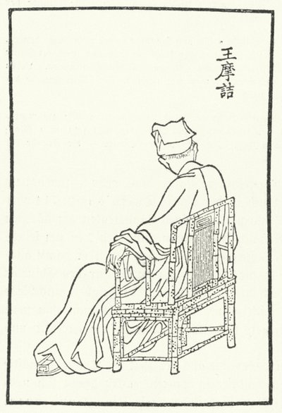 Chiński poeta i malarz Wang Wei (grafika) autorstwa German School