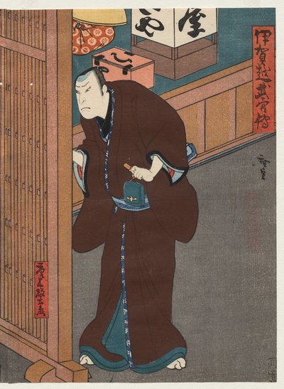 Mimasu Daigoro IV - Yamada Takakage (oficjalny teledysk) autorstwa Gosōtei Hirosada
