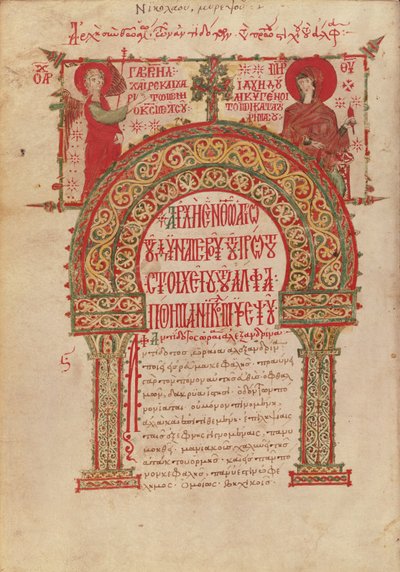 Pani Grec 2243 fol.11v Wykaz leków z rękopisu autorstwa Nicholasa Myrepsosa autorstwa Greek School