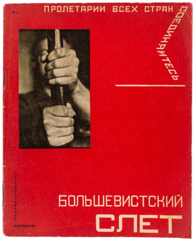 Rajd bolszewicki. XVI Zjazd Wszechzwiązkowej Partii Komunistycznej bolszewików, 1930. autorstwa Gustav Klutsis