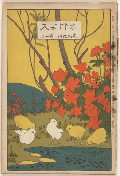 Kwiecień 1910 Hototogisu (tytuł na obiekcie) autorstwa Hashiguchi Goyô