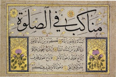 Liść z albumu Muraqqa autorstwa Hafiza Osmana (MIK I. 1985.11.6) autorstwa Hafız Osman