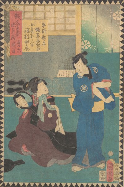 Act wa Dai Rokudanme: zespół AC i rs Hikosaburo As Hayano Kanpei i. . . , 1862 Bunkyu 2, 6 miesiąc. autorstwa Hirasawa Kuniaki