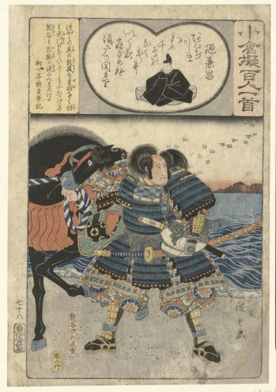 Kumagae Jiro Naozane nad morzem Minamoto no Kanemasa (tytuł na obiekcie) Papier ozdobny opisany według stu poetów (tytuł serii) Ogura nazorae Hyakunin isshu (tytuł serii na obiekcie) autorstwa Hiroshige (I) , Utagawa