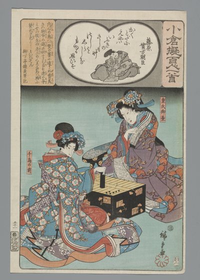 Ogura Imitacja stu wierszy (tytuł serii) autorstwa Hiroshige (I) , Utagawa