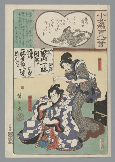 Ogura Imitacja stu wierszy (tytuł serii) autorstwa Hiroshige (I) , Utagawa