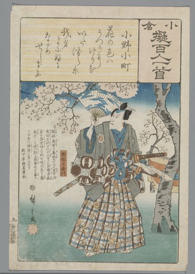 Ogura Imitacja stu wierszy (tytuł serii) autorstwa Hiroshige (I) , Utagawa
