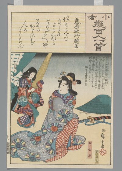Ogura Imitacja stu wierszy autorstwa Hiroshige (I) , Utagawa