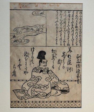 Minamoto no Yoshishige, ilustracja z książki Stu wielkich poetów wojowników autorstwa Hishikawa Moronobu