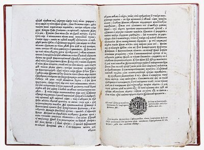 Podwójna strona traktatu Teofana Prokopowicza Prawda o woli monarchów, 1722 autorstwa Historical Document