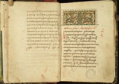 Strona tytułowa rękopisu Księgi stu rozdziałów Stoglav, 1551 autorstwa Historical Document