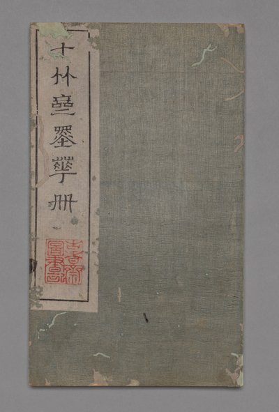 Podręcznik malarstwa i kaligrafii Ten Bamboo Studio Shizhuzhai shuhua pu: Różne, 1675-1800 autorstwa Hu Zhengyan