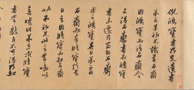Wspólna kaligrafia, dat. 1632. autorstwa Huang Daozhou